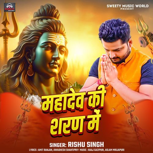 Mahadev Ki Sharan Mein