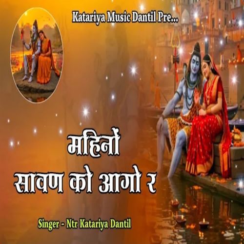 Mahino Sawan Ko Aago R