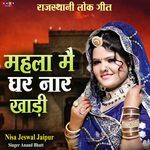 Mahla Main Ghar naar Khadi