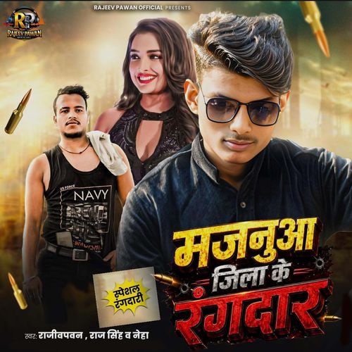 Majanua Jila Ke Rangdar