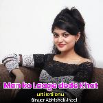 Man ko laage dede Khat ulti leti chu