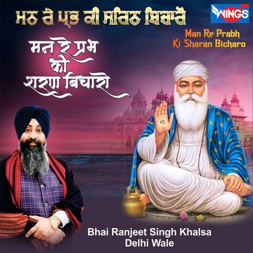 Man Re Prabh Ki Sharan Bicharo