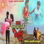 Mana Hat La Rangni Mehandi