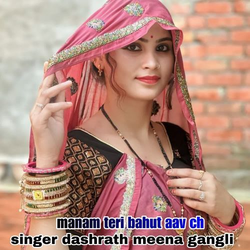 Manam Teri Bahut Aav Ch