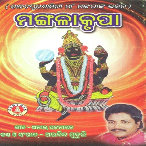 Mangala Krupa_poster_image