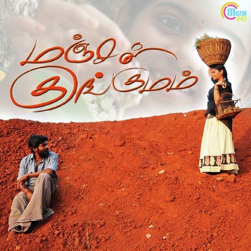 Manjal Kungumam