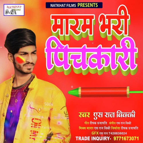Maram Bhari Pichkari (Bhojpuri)