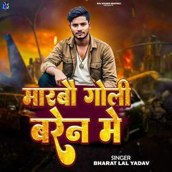 Marbau Goli Baren Me