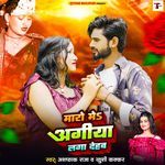 Maro Me Agiya Laga Dehab