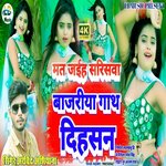 Mat Jaih Sariswa Bajariya Gath Dihsan