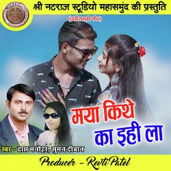 Maya Kithe Ka Ihi La