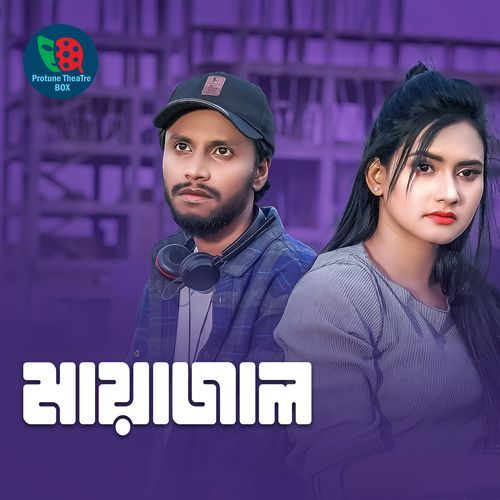 Mayajal
