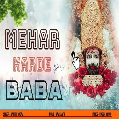 Mehar Karde Baba Shyam