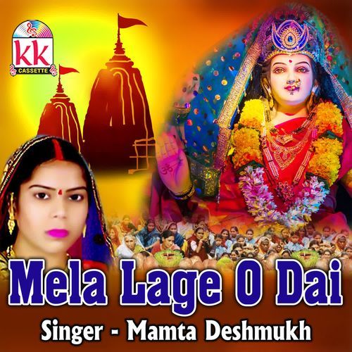 Mela Lage O Dai