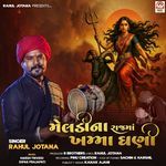 Meldi Na Raj Ma Khamma Ghani