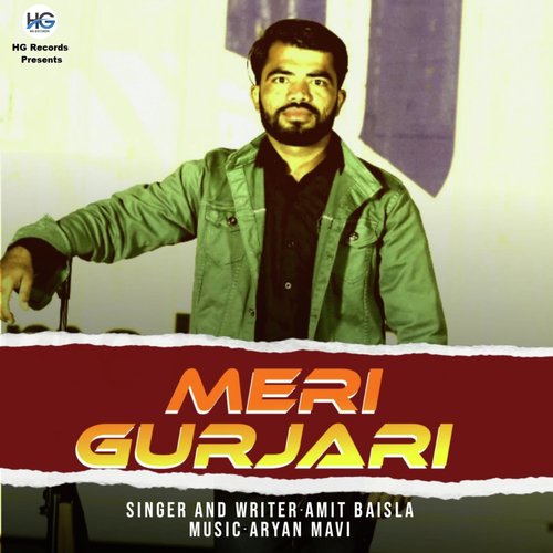 Meri Gurjari