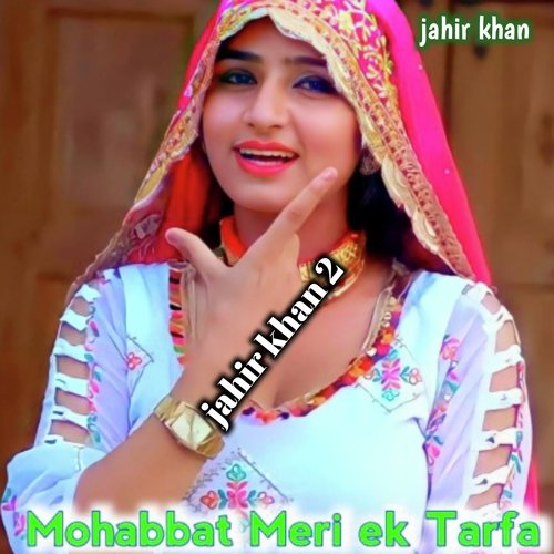 Mohabbat Meri Ek Taraf