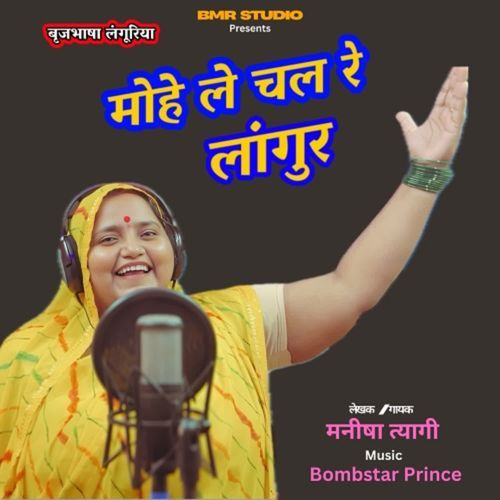 Mohe Le Chal Re Laangur