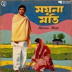 Horin Horin Noyon Keno Cholo Cholo