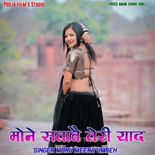 Mone Satabe Teri Yad