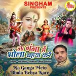 Na Ganga Mein Bhola Behya Kare