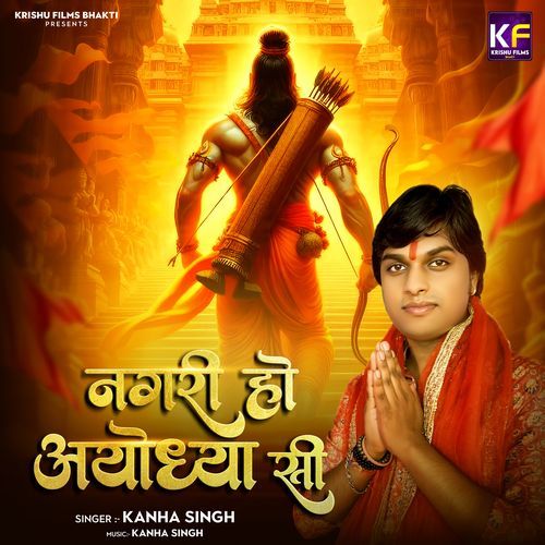 Nagri Ho Ayodhya Si