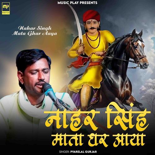 Nahar Singh Mata Ghar Aaya