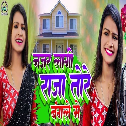 Najar Laagi Raja Tore Bangle Me (Original)