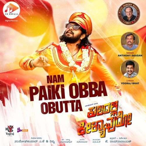 Nam Paiki Obba Obutta (Original Motion Picture Soundtrack)