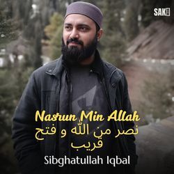 Nasrun Min Allah نصر من الله و فتح قريب-JywJaR1vdWY