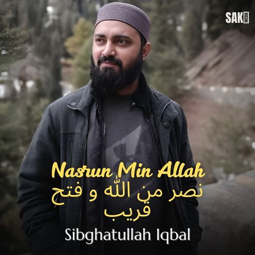 Nasrun Min Allah نصر من الله و فتح قريب