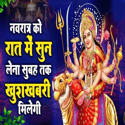 Navratri Ke Raat Me Sunn Lena Subah Tak khushkhabri Milegi