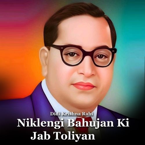 Niklengi Bahujan Ki Jab Toliyan