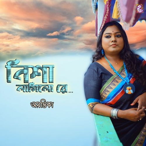 Nisha Lagilo Re (Studio)