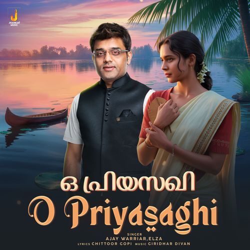O Priyasaghi