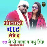 Oth Lali Chat leve Da