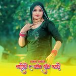 नशीली आँख लगे प्यारी