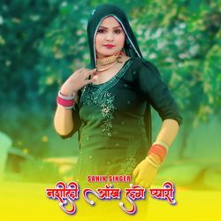 नशीली आँख लगे प्यारी