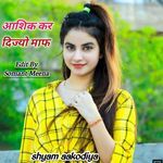 आशिक कर दिज्यो माफ