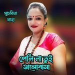 Pali Na Tui Valobasa