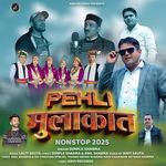 Pehali Mulakat