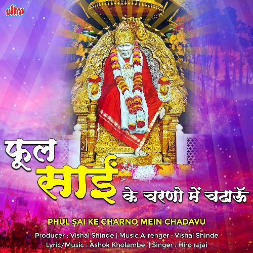 Phool Sai Ke Charno Mein Chadhau