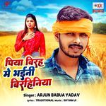 Piya Birah Mein Bhaini Birahiniya