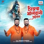 Piyawa Bholedani Jaisan