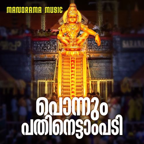 Ponnum Pathinettam Padi