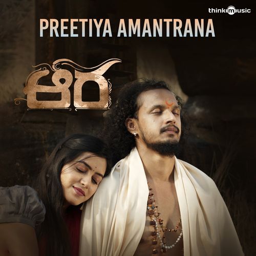 Preethiya Amantrana (From "Aura")