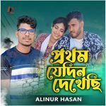 Prothom Jedin Dekhechi