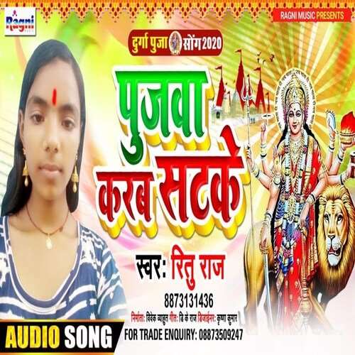 Pujwa Karab Satke