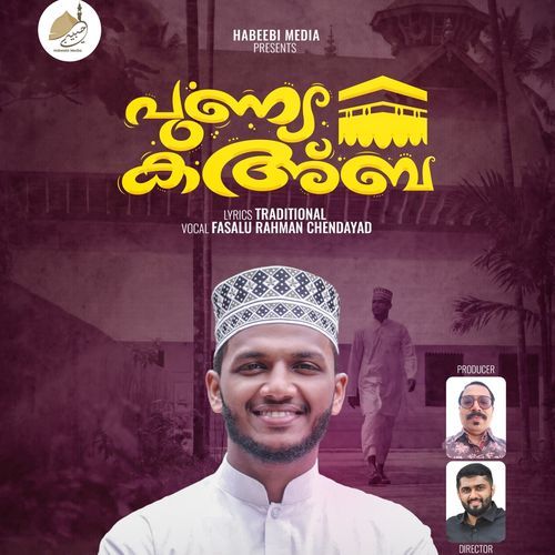 Thwaha Rasoolol Veeshiya Nattil