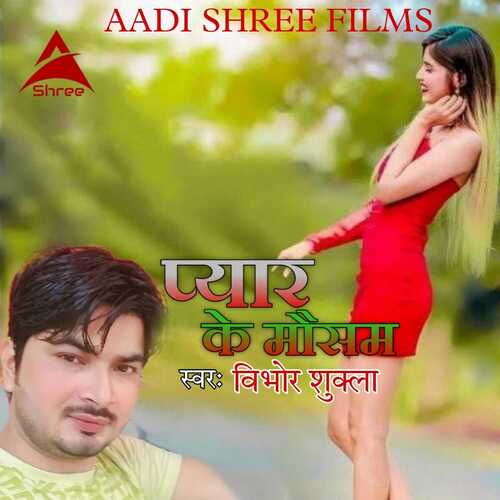 Pyar Ke Mausam (Bhojpuri)